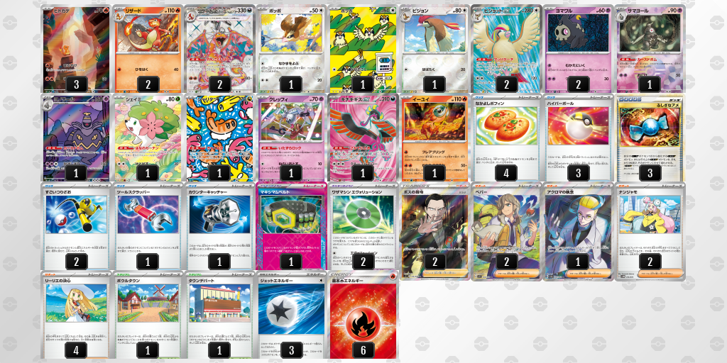 [CL] 2025-11-15 CityLeague2026 S2 公開組 - 9位 牌組圖片