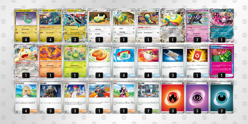 デッキを保存 | ポケモンカードゲーム公式ホームページ