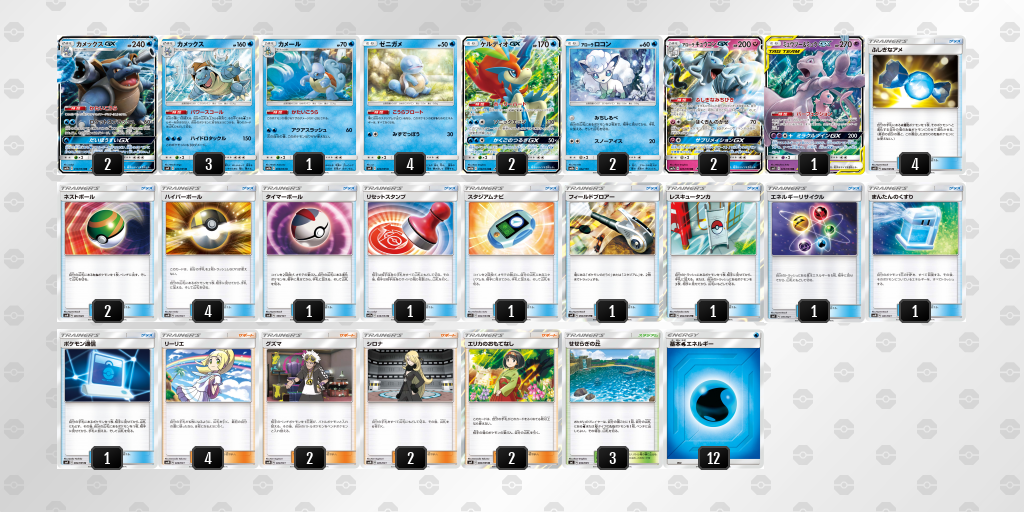 デッキを表示 ポケモンカードゲーム公式ホームページ