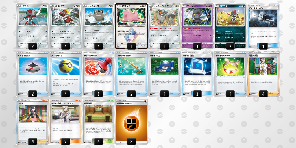 デッキを表示 ポケモンカードゲーム公式ホームページ