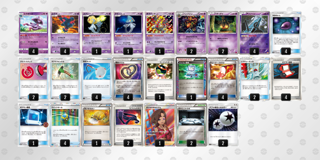 デッキを表示 ポケモンカードゲーム公式ホームページ