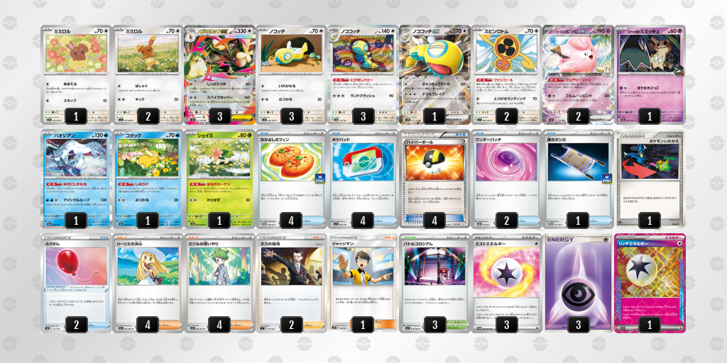 シティリーグ2026 シーズン4 オープンリーグ 3位 デッキ