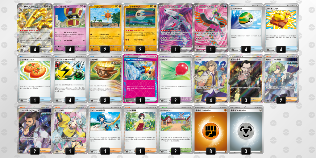 [CL] 2025-10-26 CityLeague2026 S1 公開組 - 3位 牌組圖片