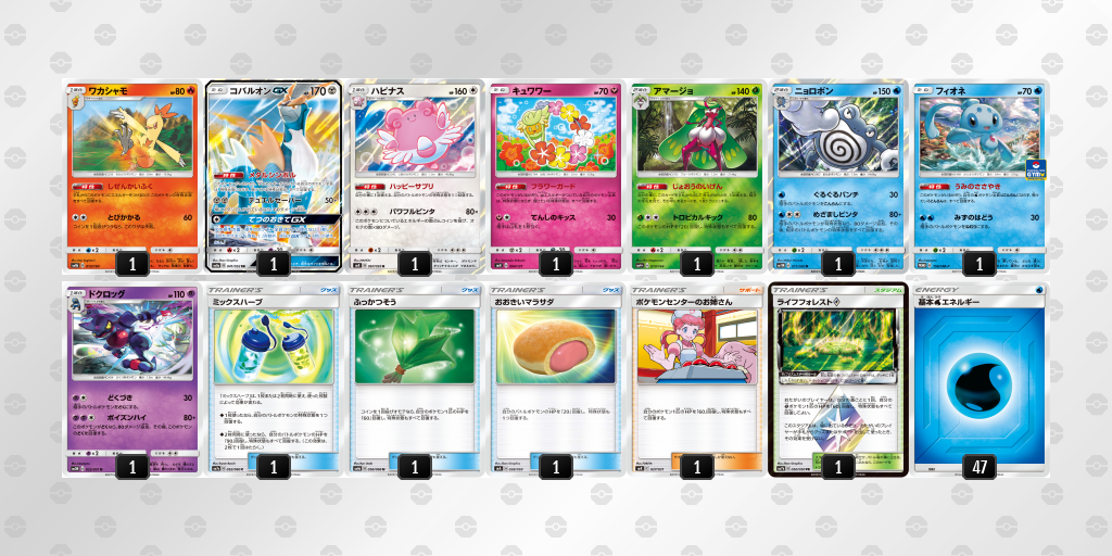 デッキを保存 ポケモンカードゲーム公式ホームページ