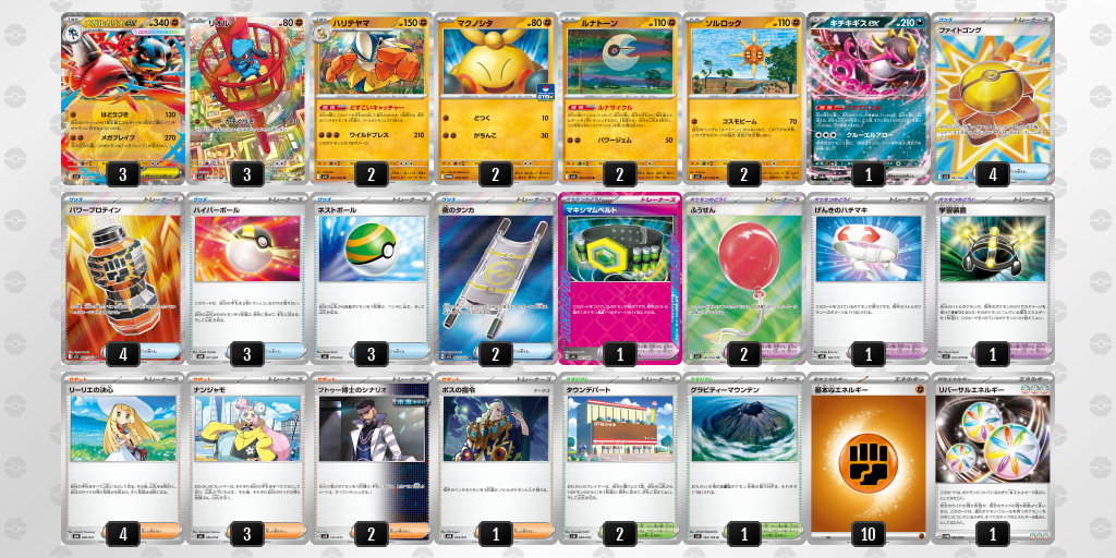 [CL] 2025-11-15 CityLeague2026 S2 公開組 - 9位 牌組圖片