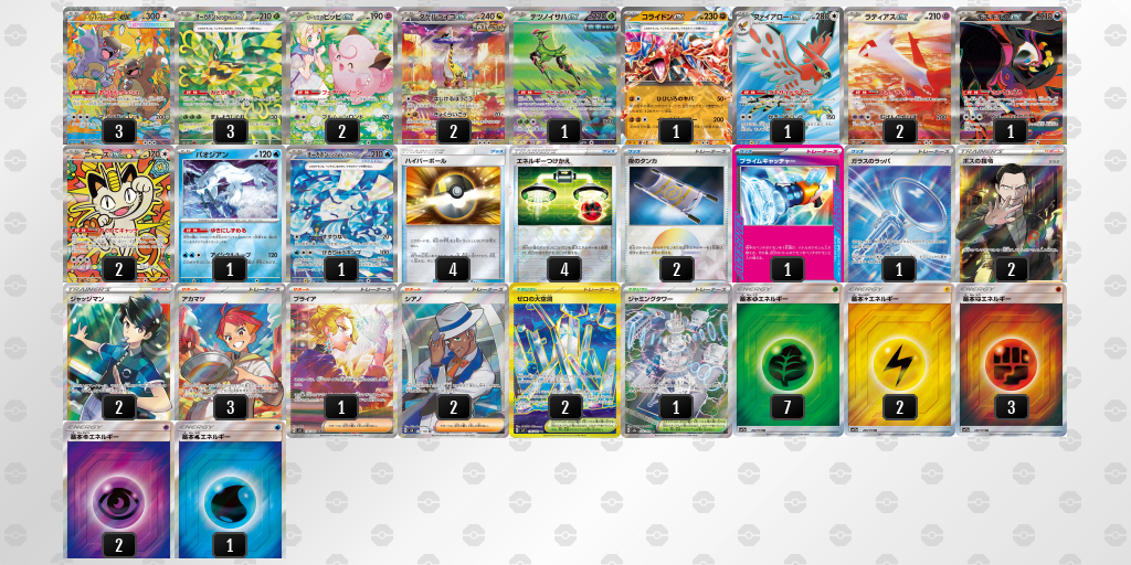 デッキを表示 | ポケモンカードゲーム公式ホームページ
