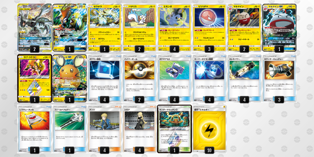 デッキ画像 xcxxc4-2hgaP6-K84xaD | ポケモンカードゲーム公式ホームページ