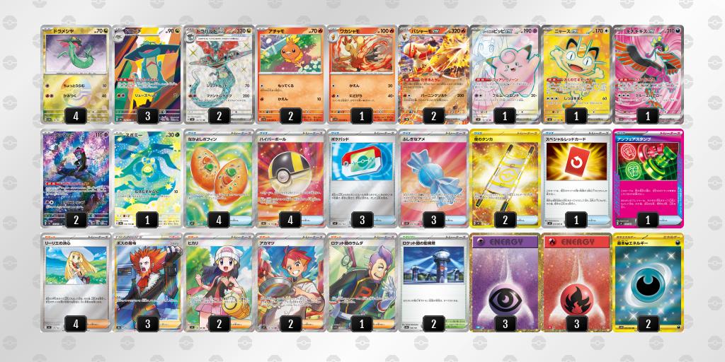 シティリーグ2026 シーズン4 ジュニアリーグ 2位 デッキ