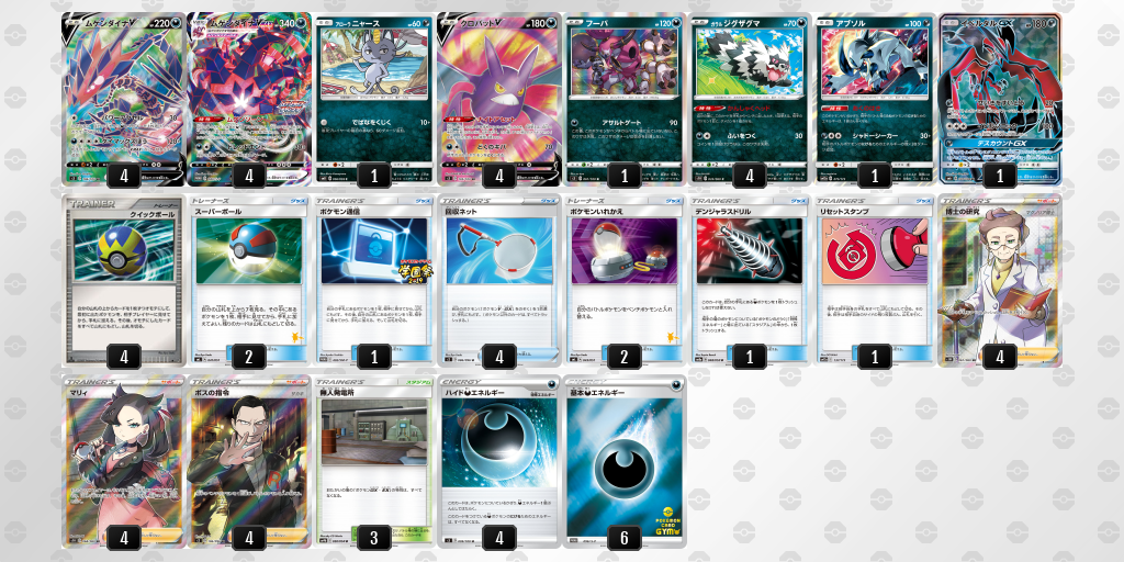 デッキ構築 ポケモンカードゲーム公式ホームページ デッキ構築 ポケモンカードゲーム公式ホームページ