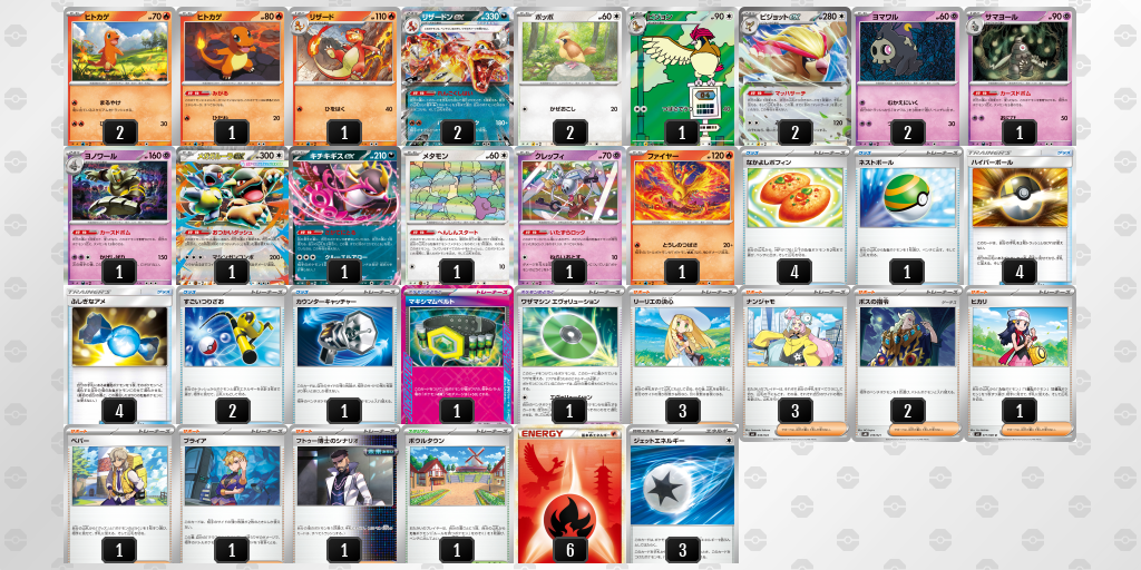 [CL] 2025-11-15 CityLeague2026 S2 公開組 - 5位 牌組圖片