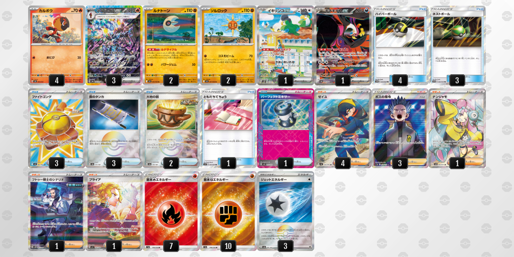 [CL] 2025-11-16 CityLeague2026 S2 公開組 - 9位 牌組圖片