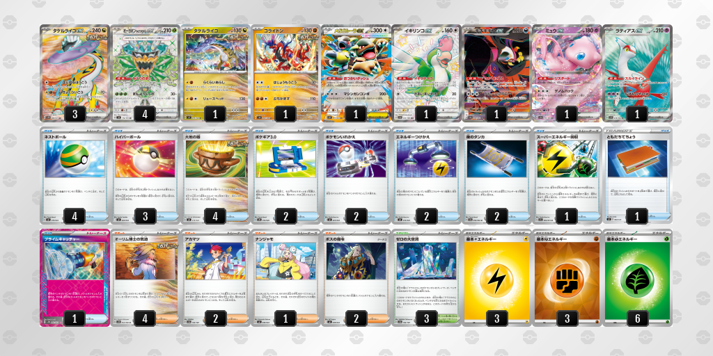 [CL] 2025-10-26 CityLeague2026 S1 公開組 - 9位 牌組圖片