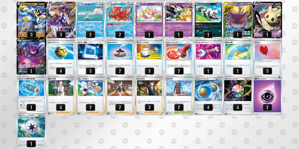 デッキを表示 ポケモンカードゲーム公式ホームページ デッキを表示 ポケモンカードゲーム公式ホームページ