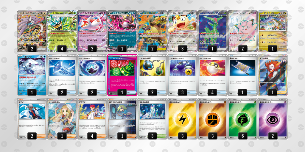 シティリーグ2026 シーズン4 オープンリーグ 5位 デッキ