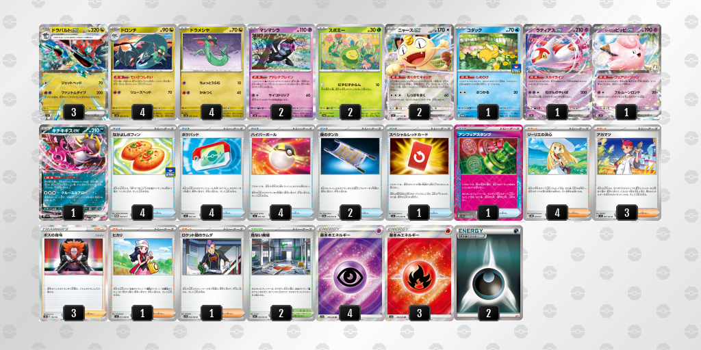 シティリーグ2026 シーズン4 オープンリーグ 9位 デッキ