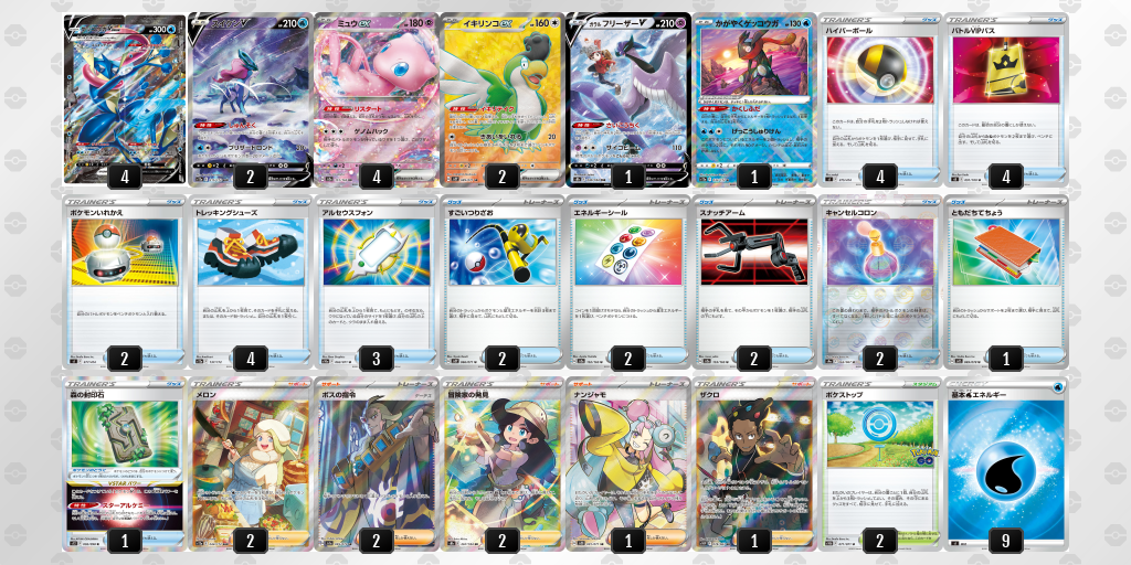 デッキ画像 xxJxDc-5HW66d-cY8cGD | ポケモンカードゲーム公式ホームページ