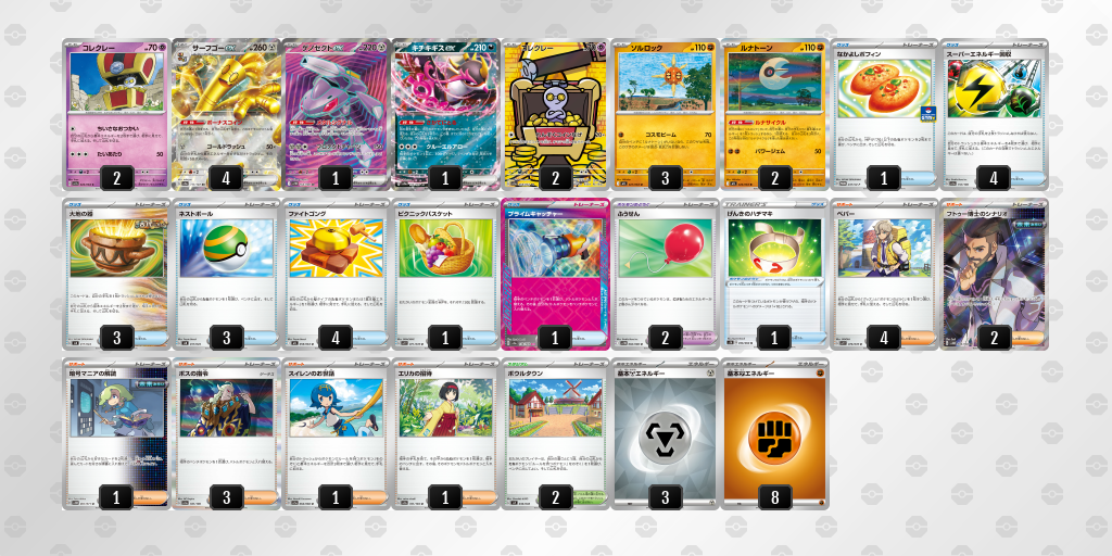 [CL] 2025-11-15 CityLeague2026 S2 公開組 - 9位 牌組圖片