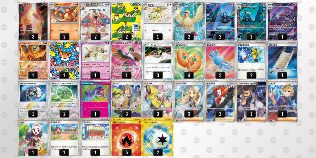 デッキ画像 xxYD8x-tCleXG-DKDYc8 | ポケモンカードゲーム公式ホームページ