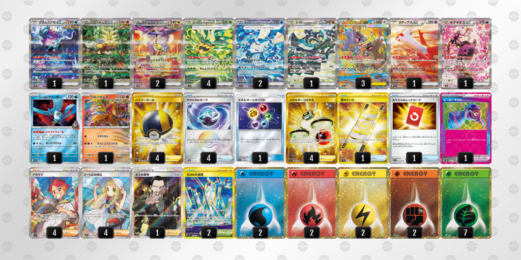 シティリーグ2026 シーズン4 オープンリーグ 5位 デッキ