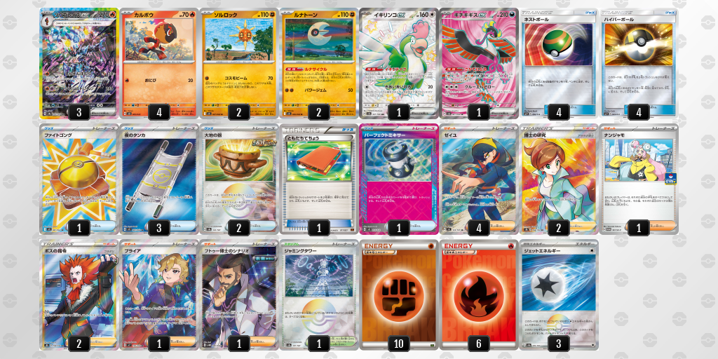 [CL] 2025-11-15 CityLeague2026 S2 公開組 - 9位 牌組圖片