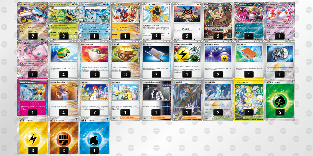 [CL] 2025-10-26 CityLeague2026 S1 公開組 - 9位 牌組圖片