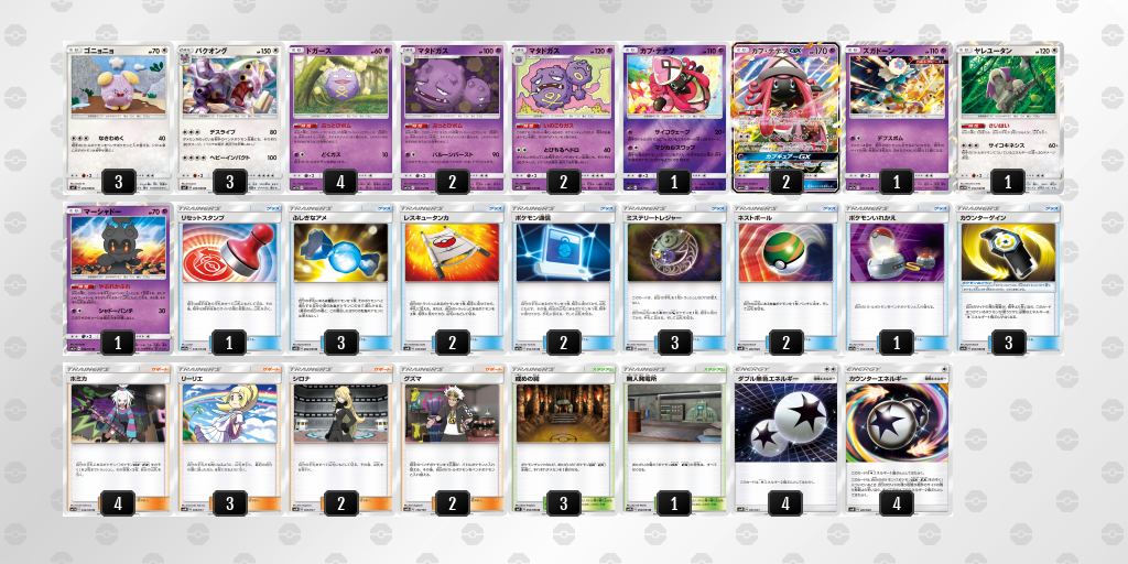 デッキを表示 ポケモンカードゲーム公式ホームページ デッキを表示 ポケモンカードゲーム公式ホームページ