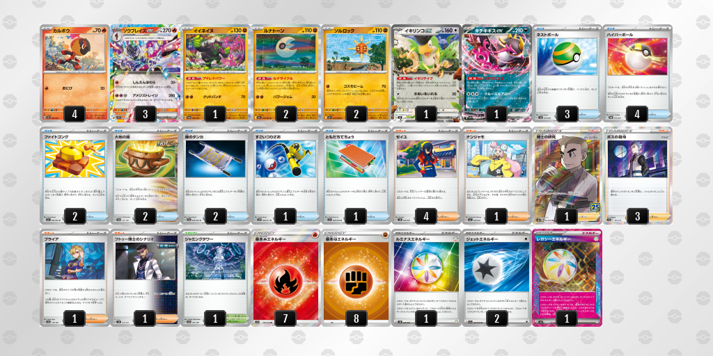 [CL] 2025-11-14 CityLeague2026 S2 公開組 - 5位 牌組圖片