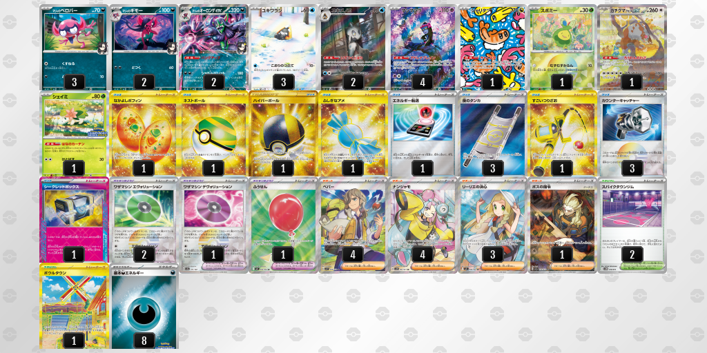 [CL] 2025-10-25 CityLeague2026 S1 公開組 - 9位 牌組圖片