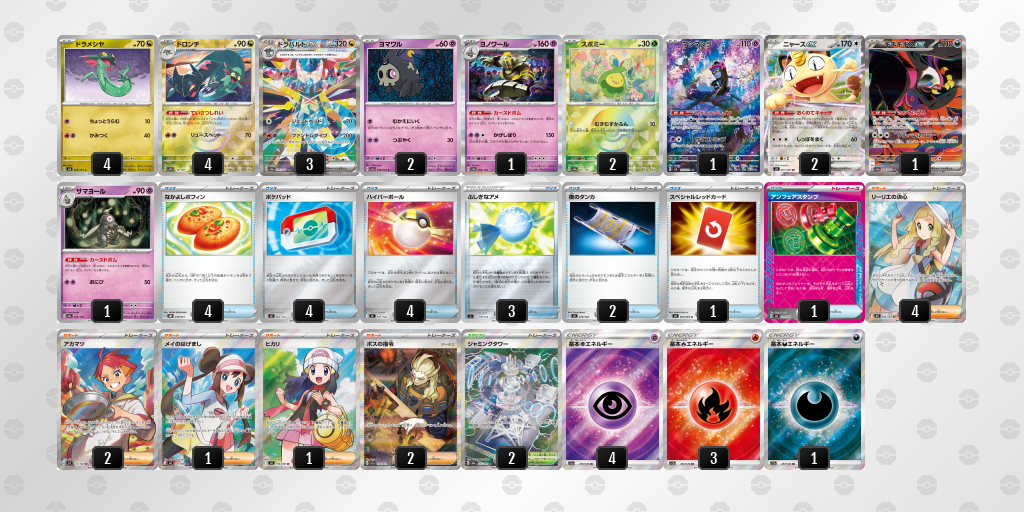 シティリーグ2026 シーズン4 オープンリーグ 2位 デッキ