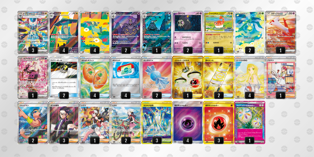 ドラパルト作りたい