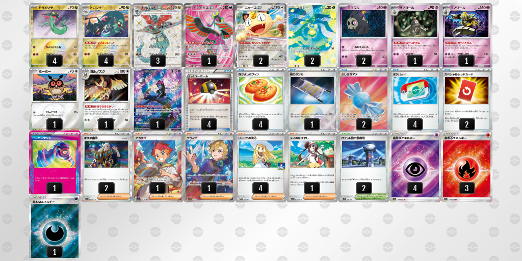 シティリーグ2026 シーズン4 シニアリーグ 5位 デッキ