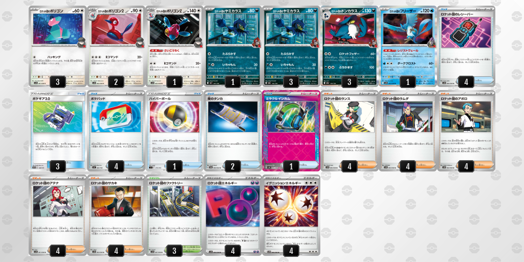 ロケット団のドンカラス