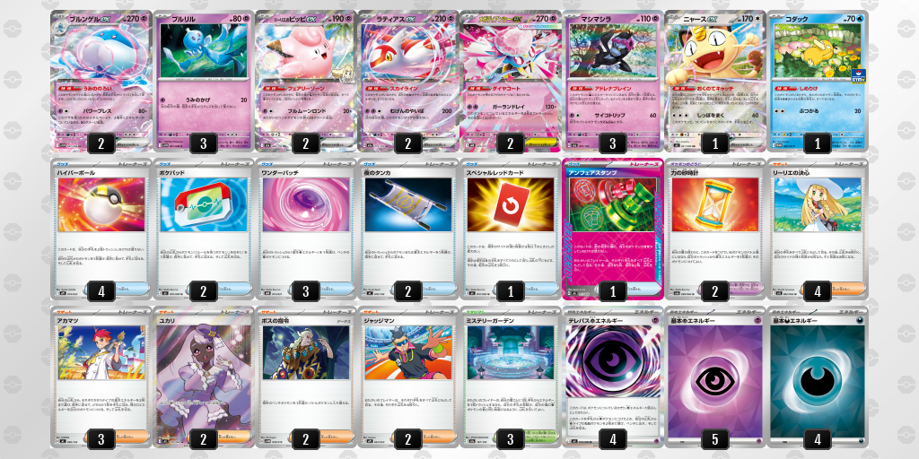 シティリーグ2026 シーズン4 オープンリーグ 3位 デッキ