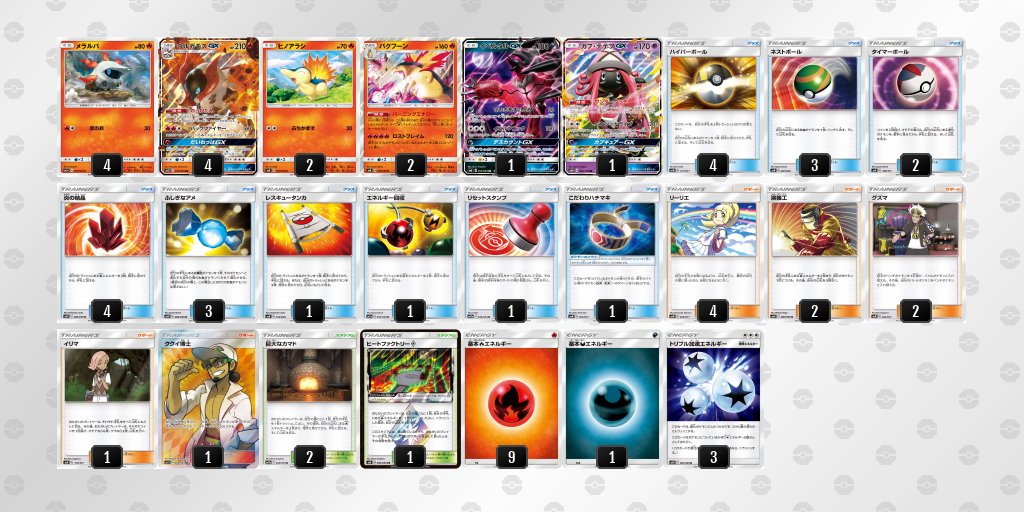 デッキを表示 ポケモンカードゲーム公式ホームページ