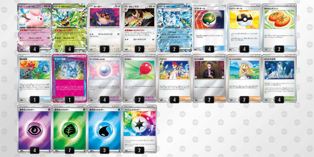 小学生のデッキ相談　リリピピアンドオーガポン