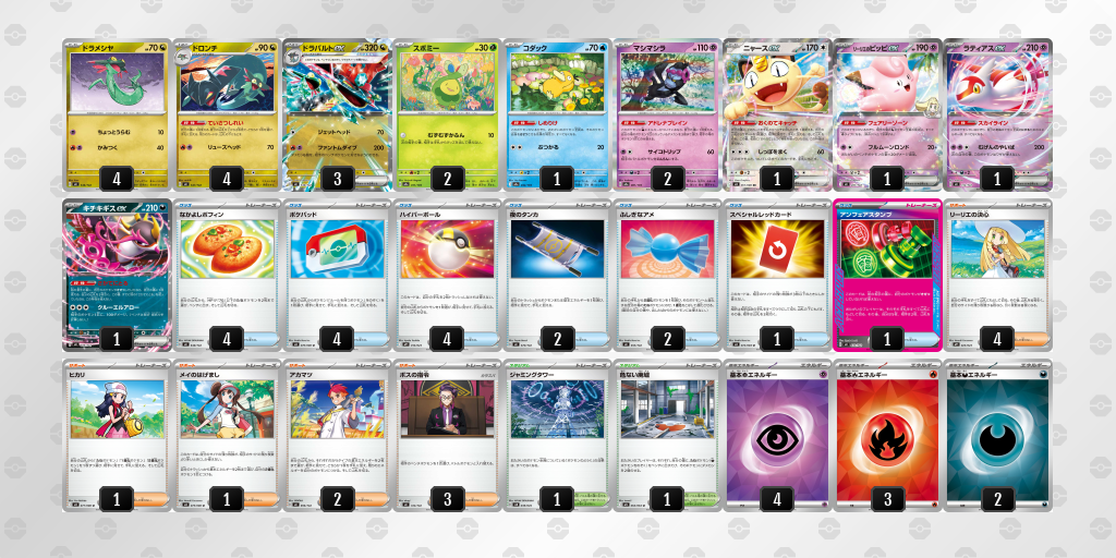 シティリーグ2026 シーズン4 オープンリーグ 9位 デッキ