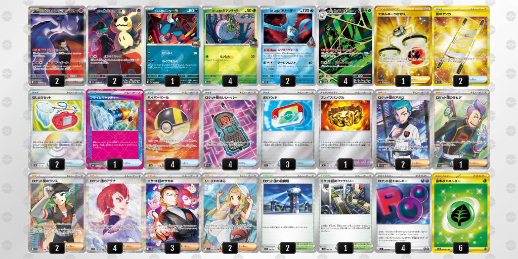 シティリーグ2026 シーズン4 オープンリーグ 5位 デッキ