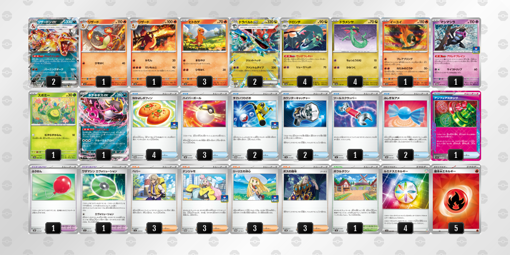 [CL] 2025-10-25 CityLeague2026 S1 公開組 - 5位 牌組圖片