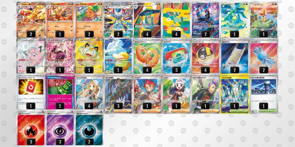 シティリーグ2026 シーズン4 オープンリーグ 9位 デッキ