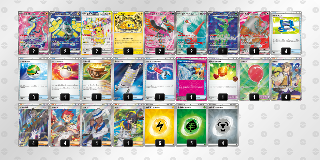 [CL] 2025-11-15 CityLeague2026 S2 公開組 - 9位 牌組圖片