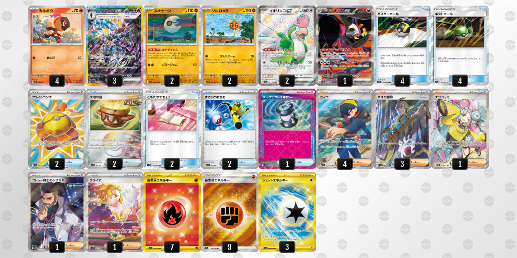 [CL] 2025-11-16 CityLeague2026 S2 公開組 - 9位 牌組圖片