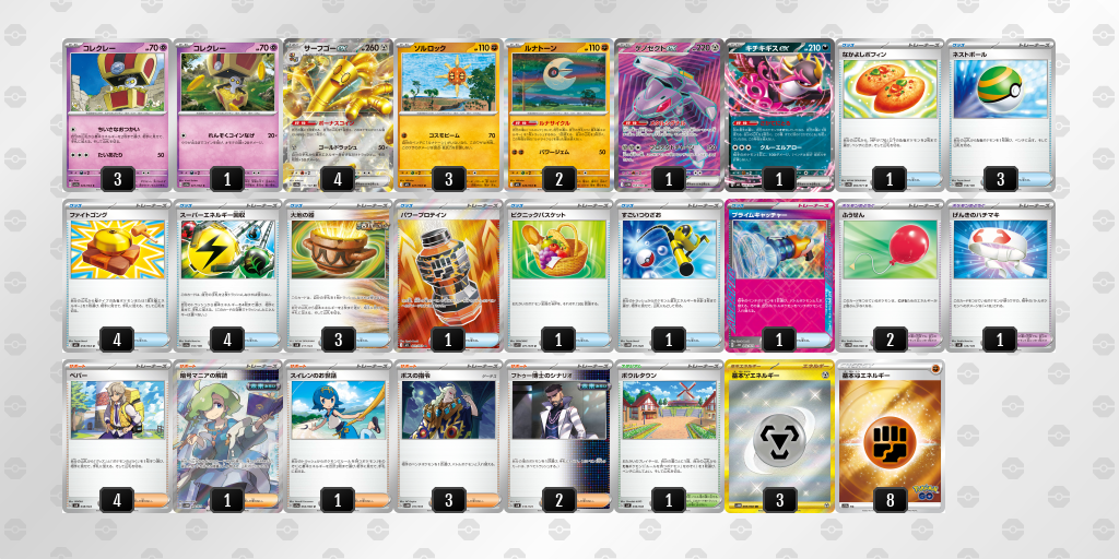 [CL] 2025-11-16 CityLeague2026 S2 公開組 - 5位 牌組圖片