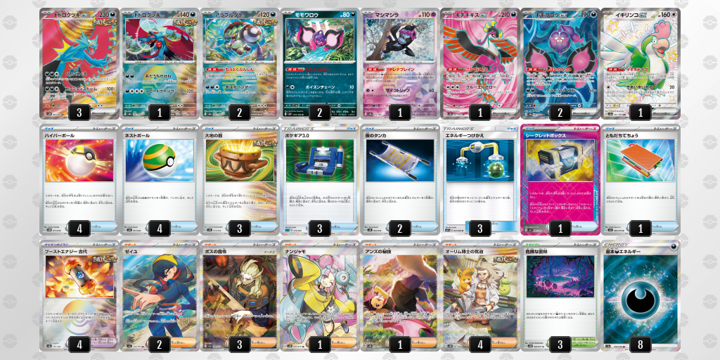 [CL] 2025-11-15 CityLeague2026 S2 公開組 - 9位 牌組圖片