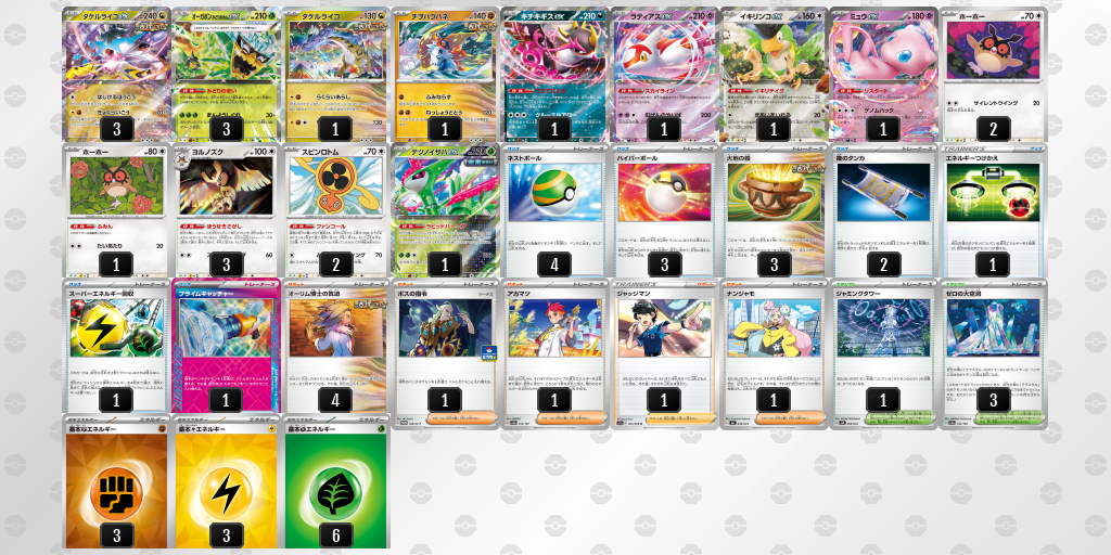 [CL] 2025-10-28 CityLeague2026 S1 公開組 - 5位 牌組圖片