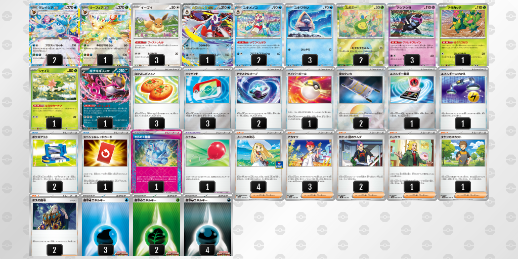 シティリーグ2026 シーズン4 オープンリーグ 9位 デッキ