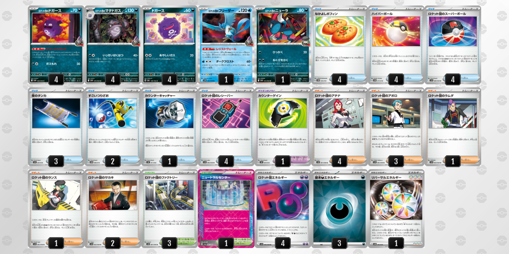 デッキを表示 | ポケモンカードゲーム公式ホームページ デッキを表示 | ポケモンカードゲーム公式ホームページ