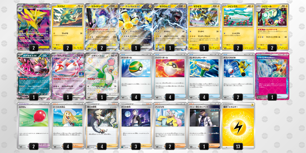 [CL] 2025-11-15 CityLeague2026 S2 公開組 - 9位 牌組圖片