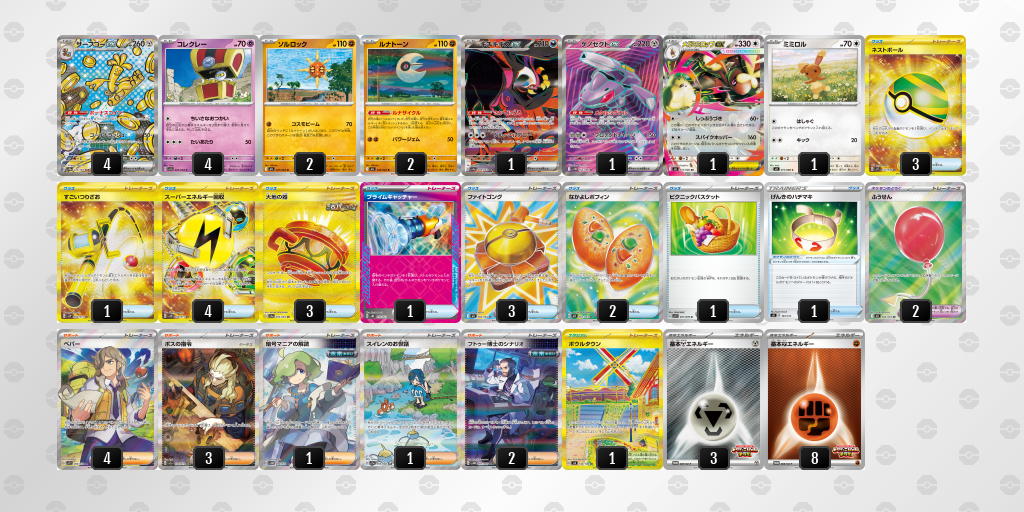 [CL] 2025-11-15 CityLeague2026 S2 公開組 - 5位 牌組圖片