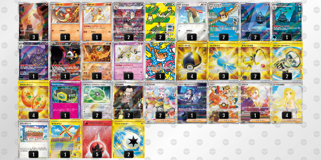 [CL] 2025-10-28 CityLeague2026 S1 公開組 - 9位 牌組圖片