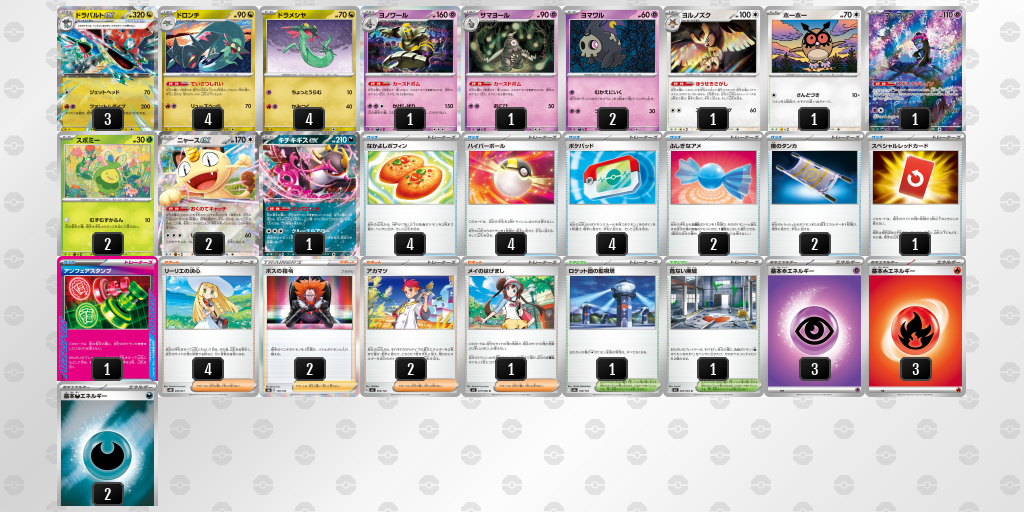 シティリーグ2026 シーズン4 シニアリーグ 5位 デッキ